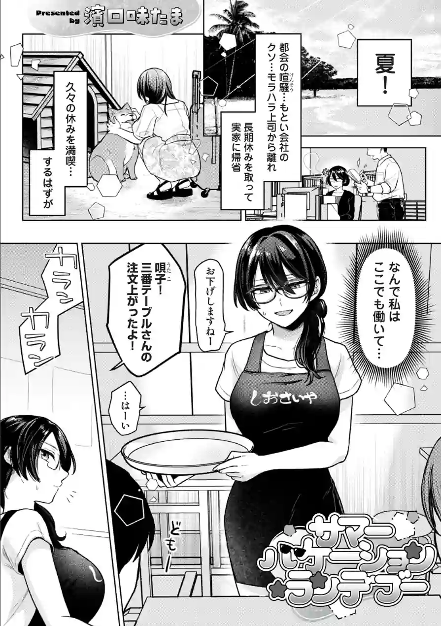 COMICロティス Vol.6 試し読み 35ページ
