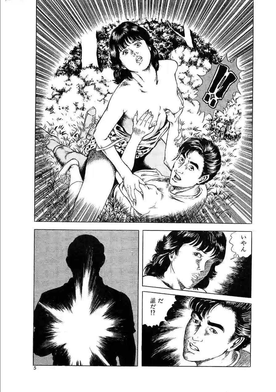 おニャン女学生・大地翔ピンクロマン 試し読み 7ページ