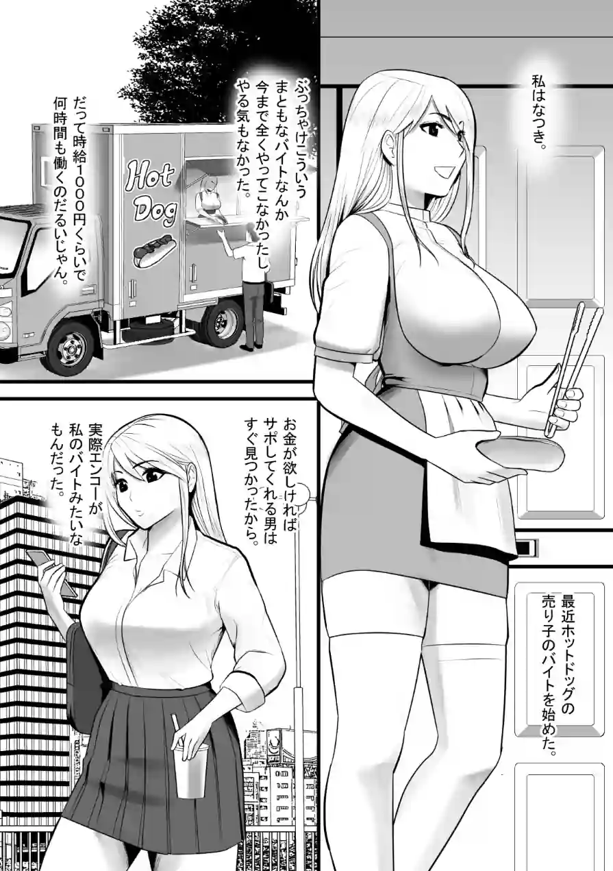 【18禁】変態テクで、イキ飛んじゃう。〜あの人以外、もう無理かもしれない〜【特装版】 試し読み 6ページ
