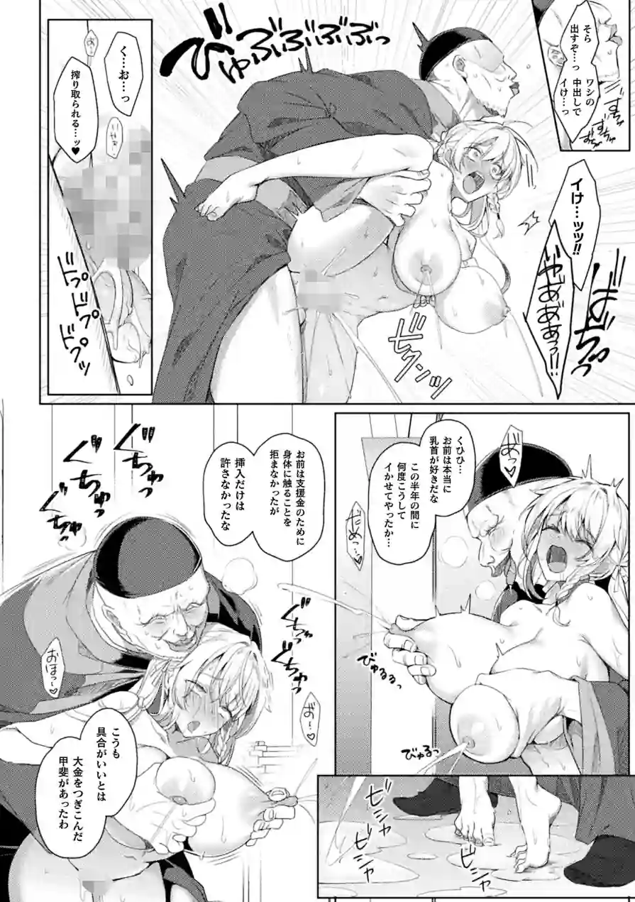 くっ殺ヒロインズVol.53 試し読み 4ページ
