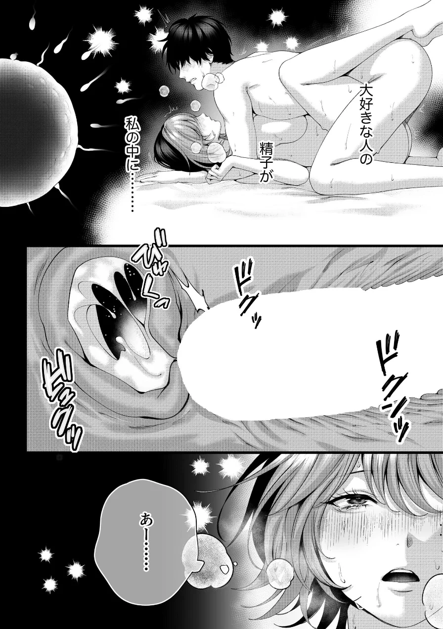 （自称）ヤリマンのナマイキ後輩と付き合うまでの話。【分冊版】（単話） 試し読み 7ページ