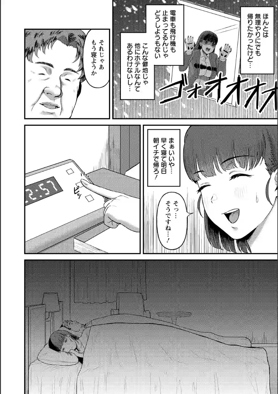 なまいき部下の躾けかた 【単話】（単話） 試し読み 2ページ