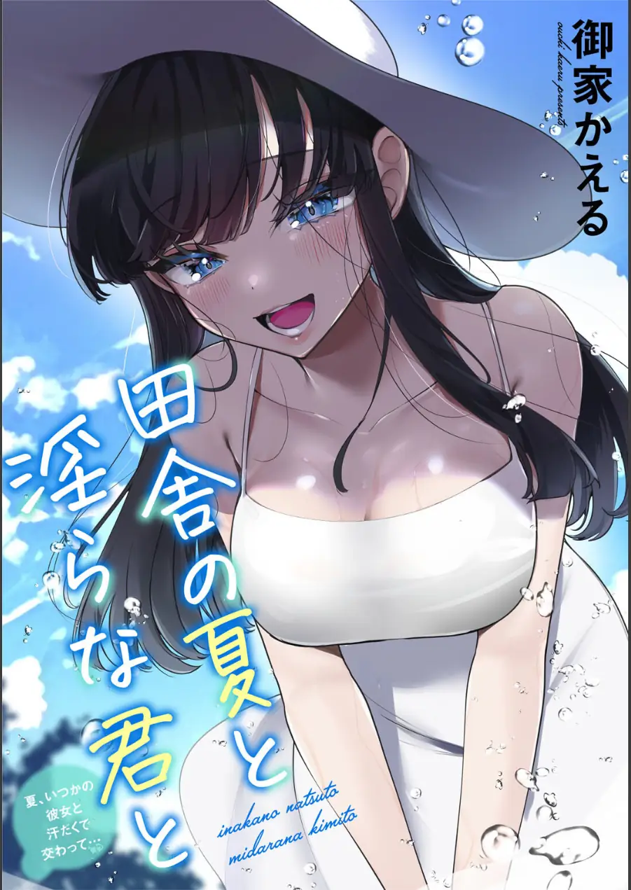 幼なじみじゃイケないの？〜好きにしていいんだよ…〜 試し読み 3ページ