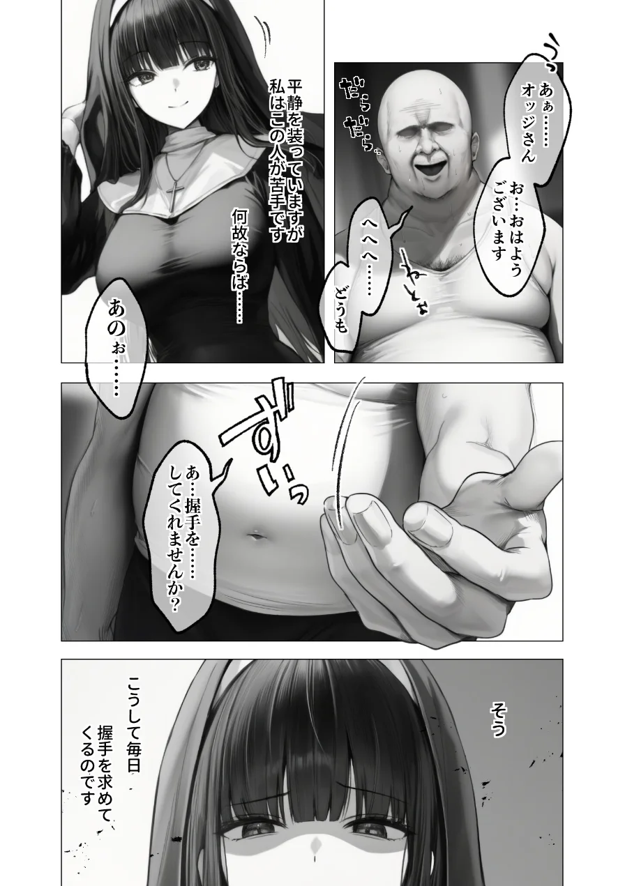 COMICシャルム 5 試し読み 78ページ
