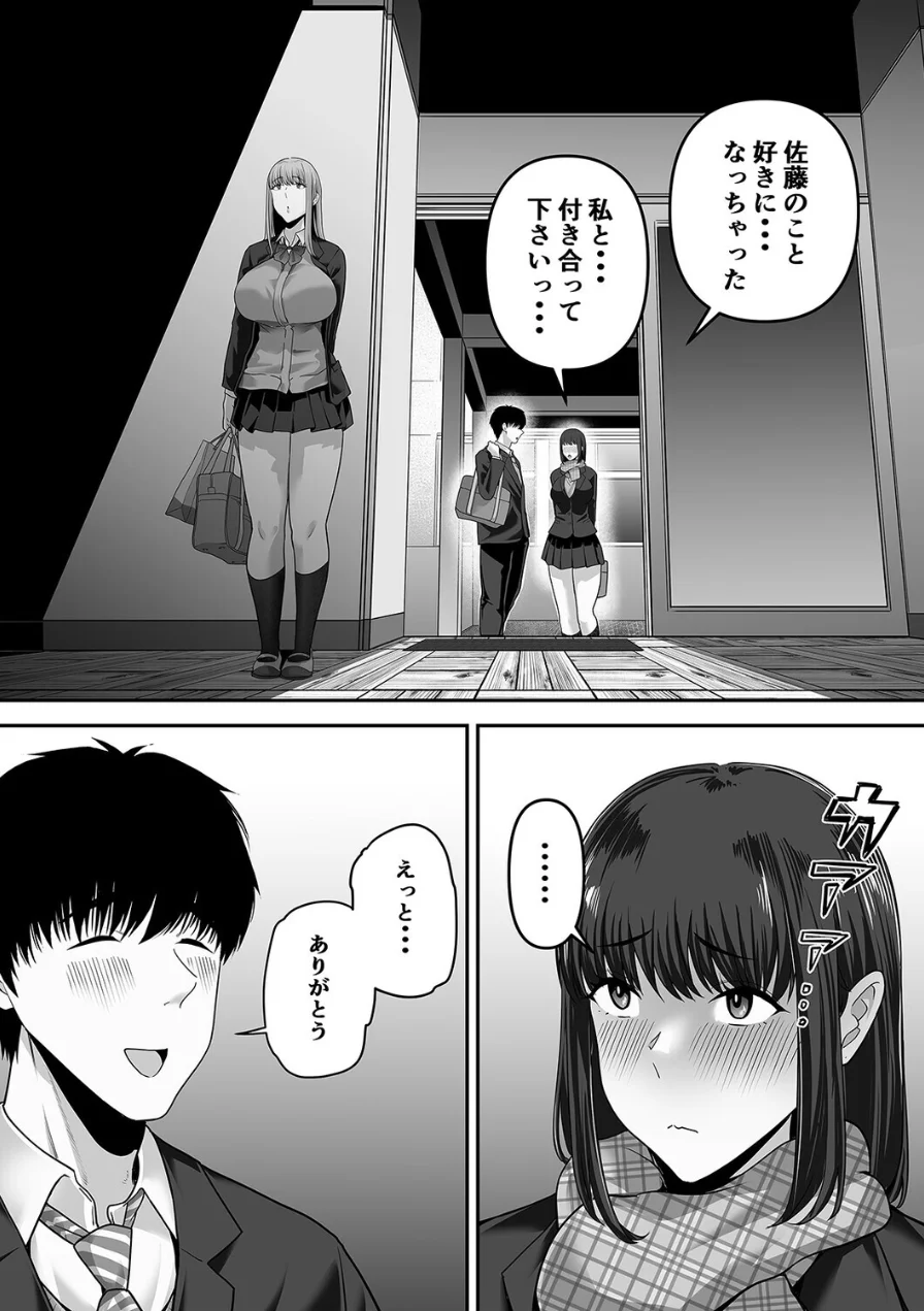 先パイにちゃんと好きって言えばよかった話（単話） 試し読み 8ページ