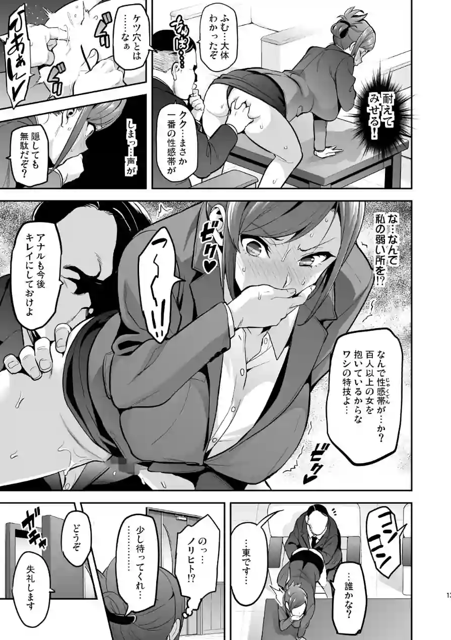 向日葵ハ夜ニ咲ク 試し読み 13ページ