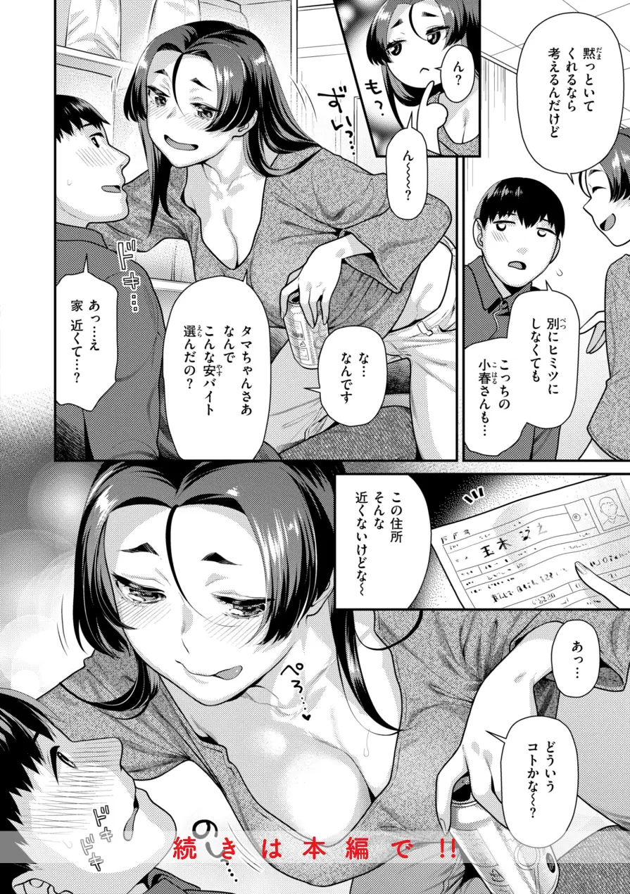 とりっくにゃんとりーと！ 試し読み 20ページ