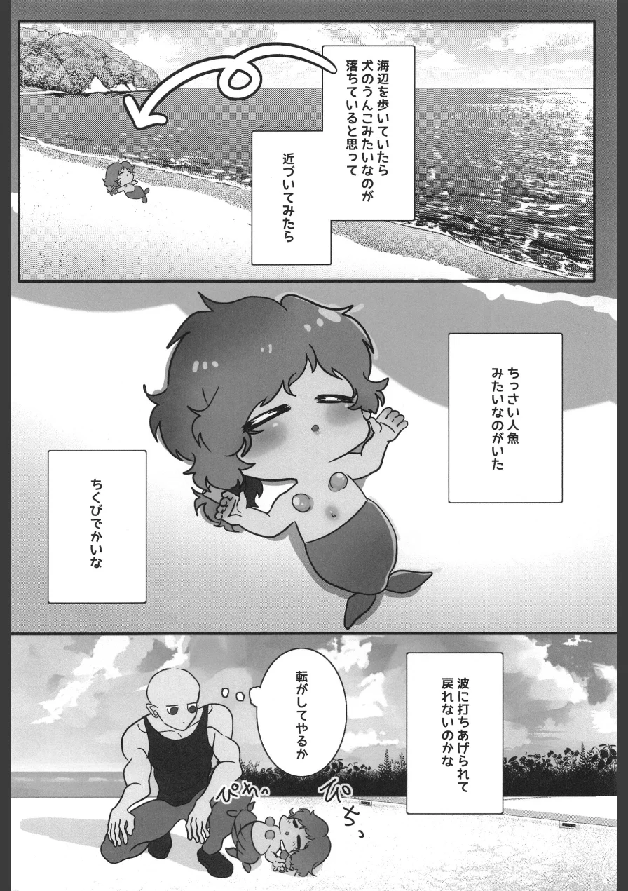 ぷちまーめいどまーちゃん 試し読み 4ページ