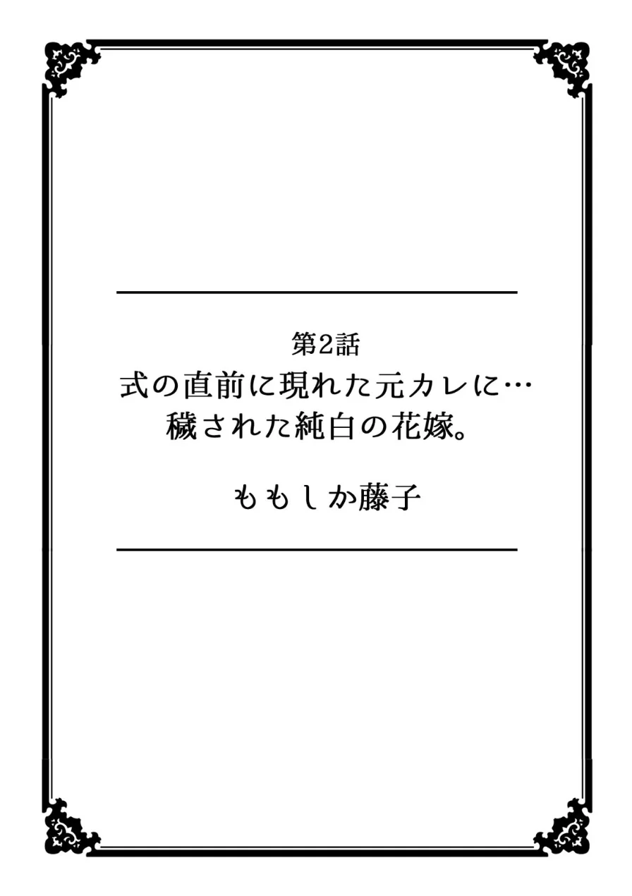 超特大ボリューム作品集 NTR編 知らないモノに堕とされちゃった【R版】 試し読み 5ページ