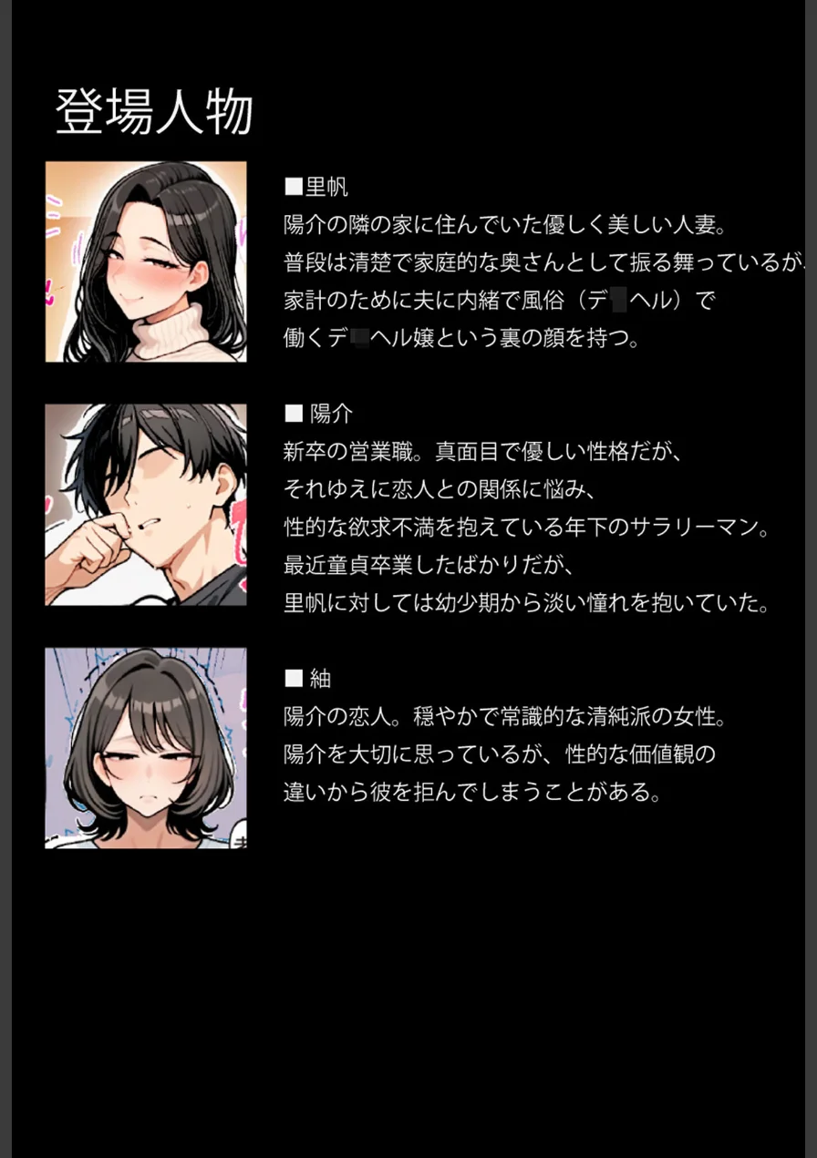 僕の初恋の清楚ママは1万5千円で買える肉便器でした。〜彼女を裏切り母親マ●コに寝取られ報告で搾り取られる〜 モザイク版 試し読み 6ページ
