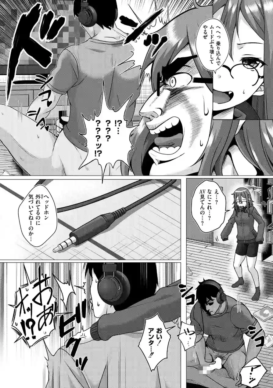 壁に耳あり痴態に目あり（単話） 試し読み 3ページ