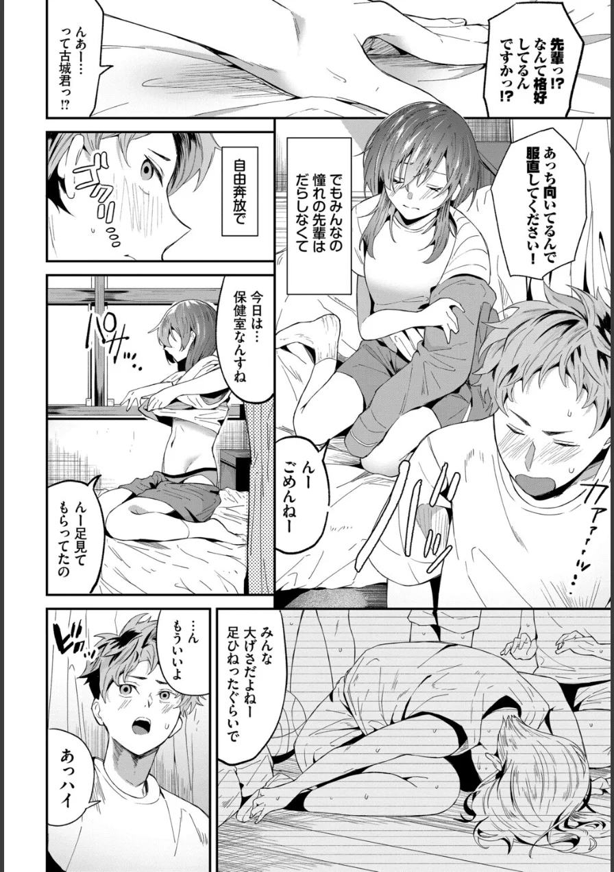 COMIC BAVEL SPECIAL COLLECTION（コミックバベル スペシャルコレクション）VOL84 試し読み 10ページ