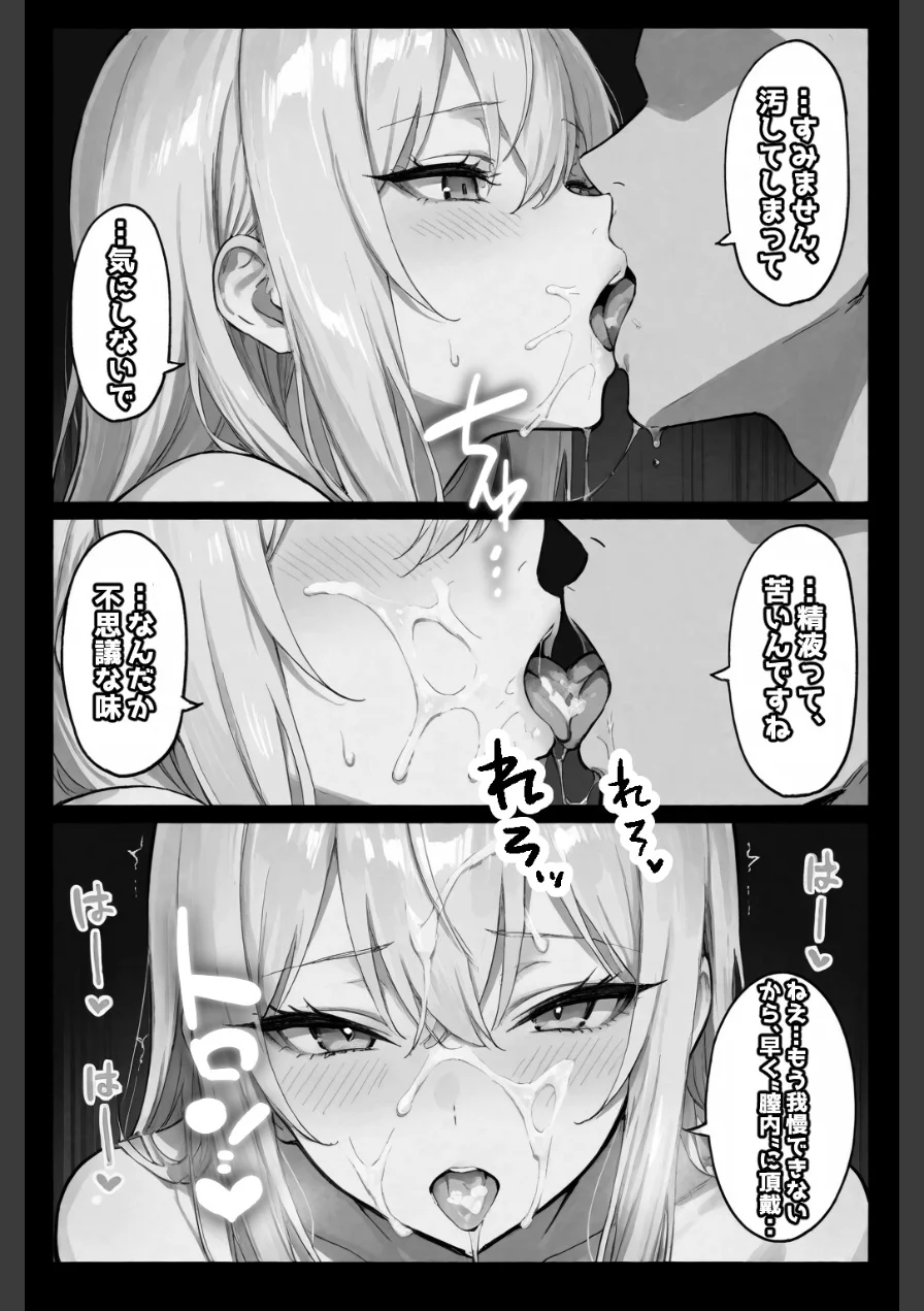 セイ☆イクセイ！〜性教育推進委員会〜 【棒消し修正版】（単話） 試し読み 11ページ