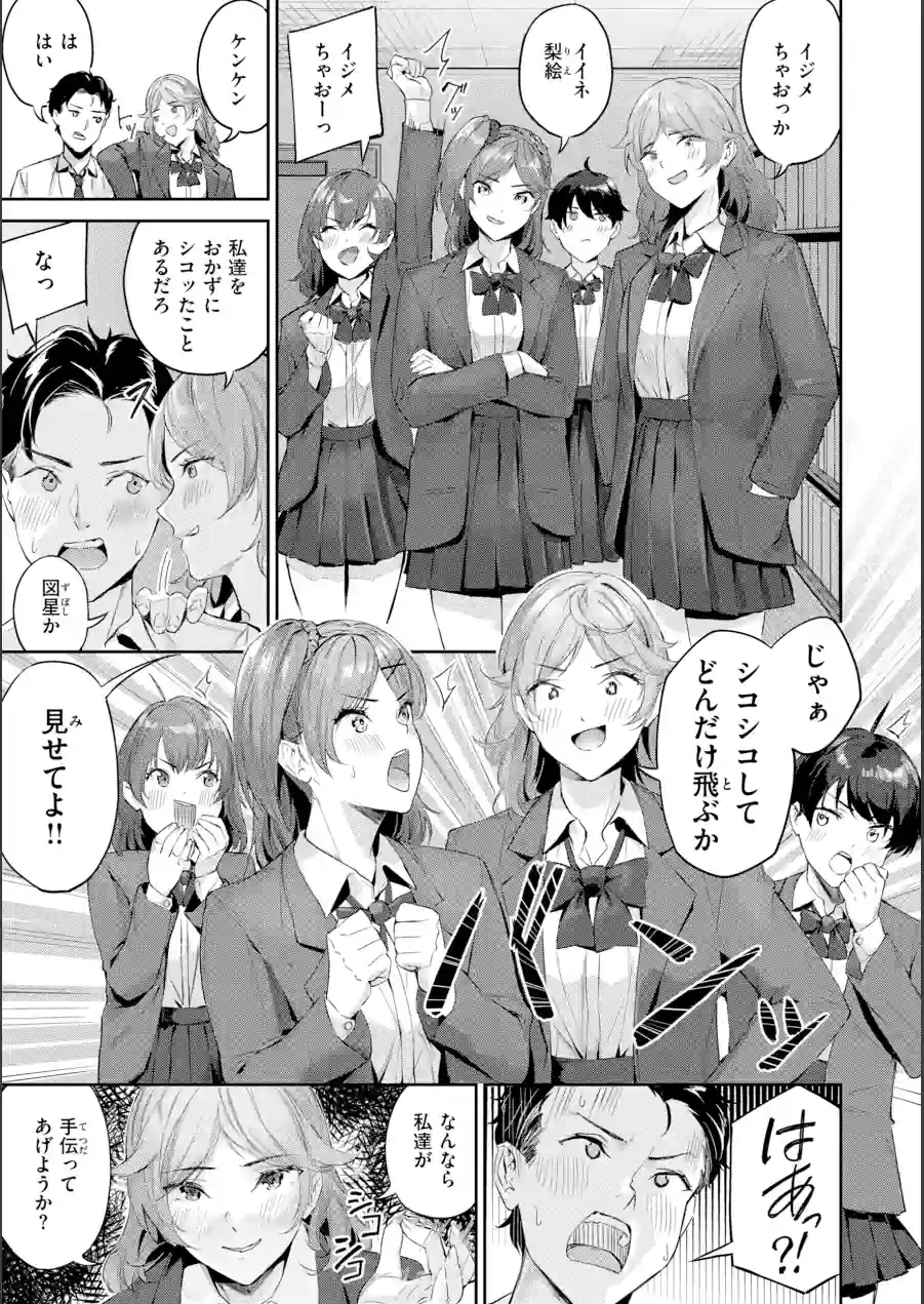 ツー・オン・ワン【デジタル版限定おまけ付き】 試し読み 33ページ