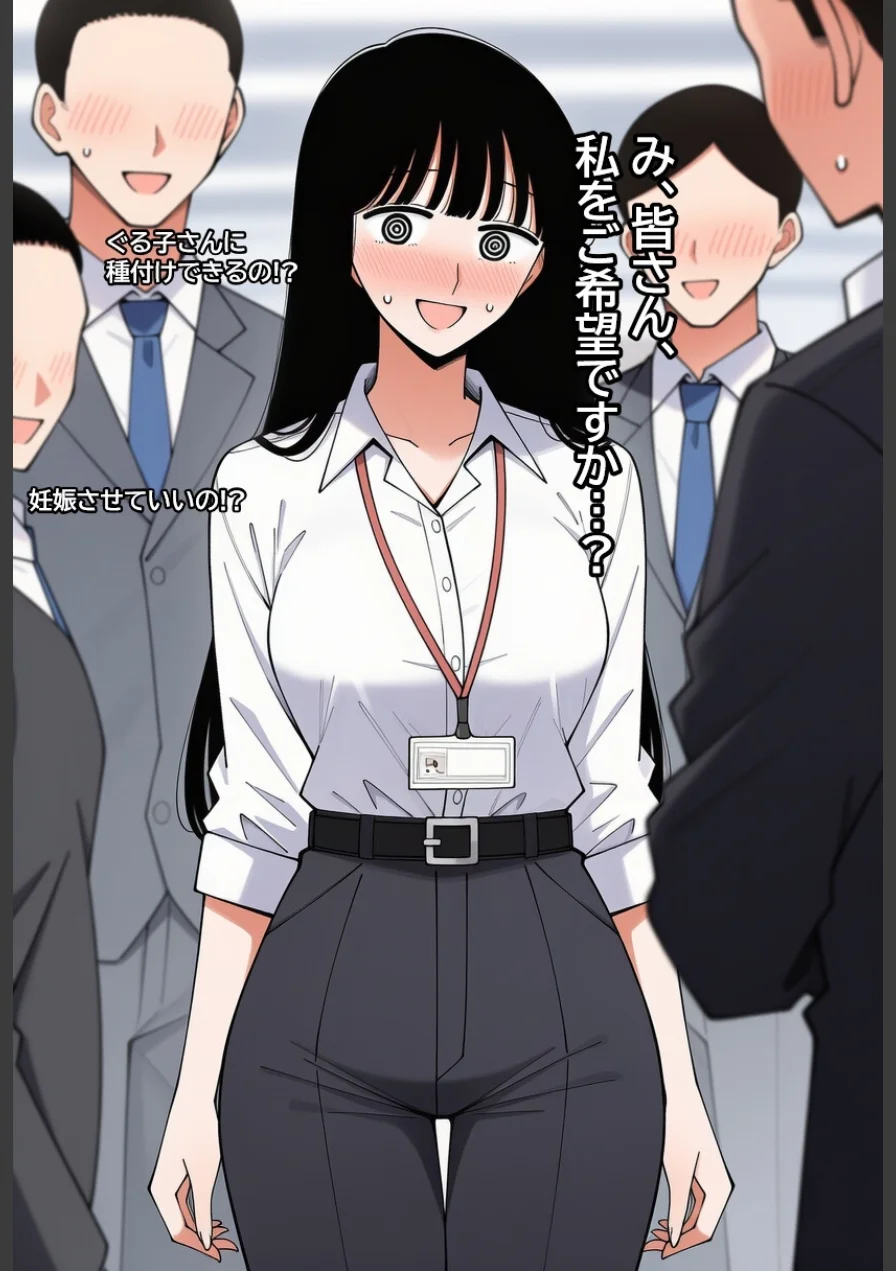 気弱な女子社員が生中出し用オナホ堕ちして妊娠するまで。【モザイク版】（単話） 試し読み 4ページ