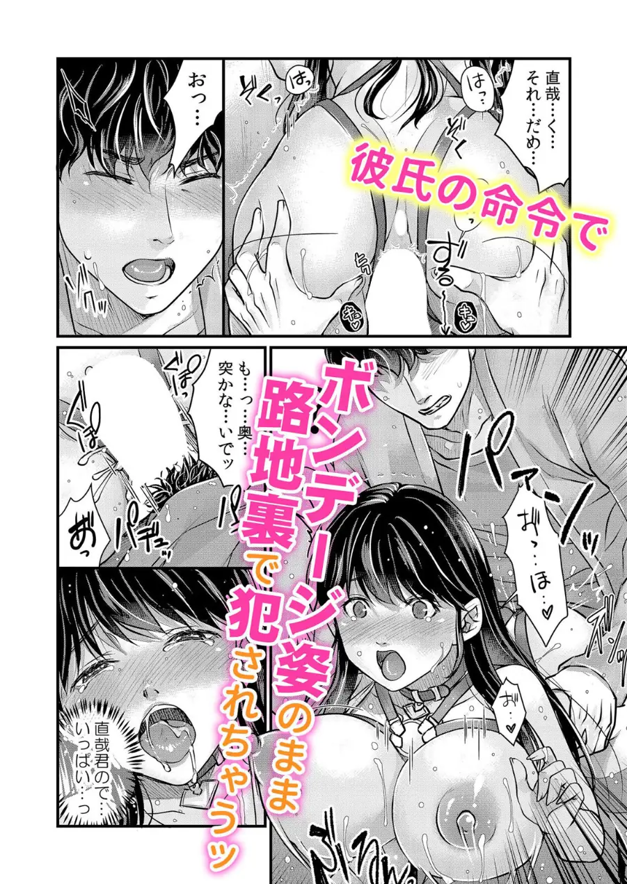 社畜OLは外国人上司の肉体指導に抗えない「壊れるまでお仕置きしてください…」（単話） 試し読み 5ページ