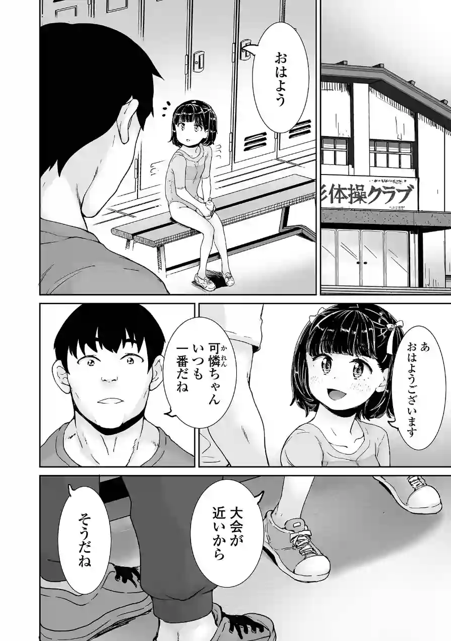 COMICオルガ vol.86 試し読み 12ページ