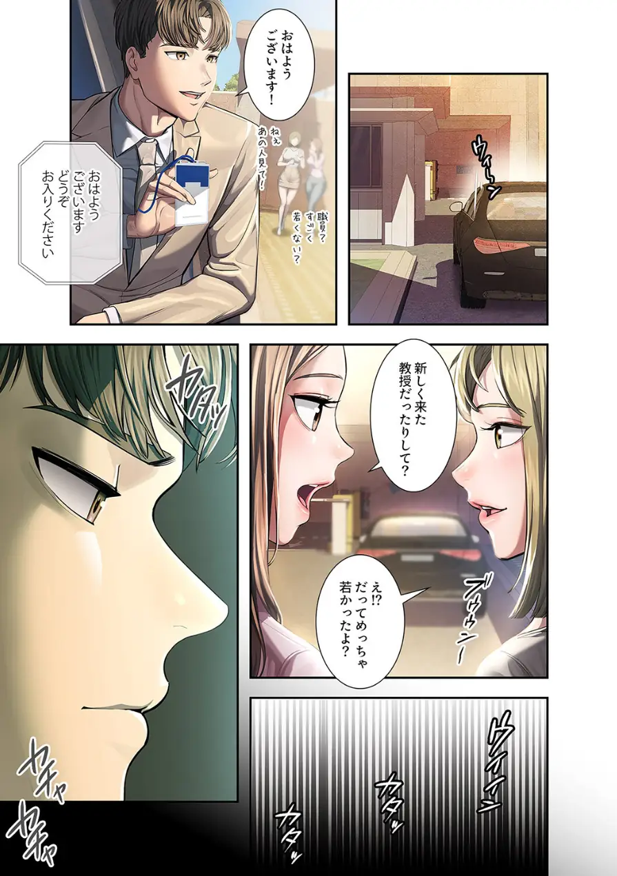 カノジョの秘密を覗いたら【電子単行本版】 試し読み 7ページ