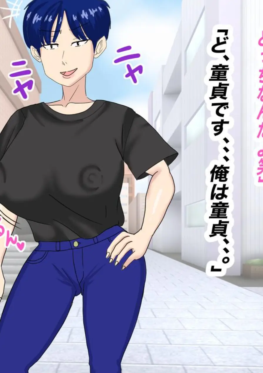 抜いてくれるちょいブス女友達の太田さんに沼る 試し読み 6ページ