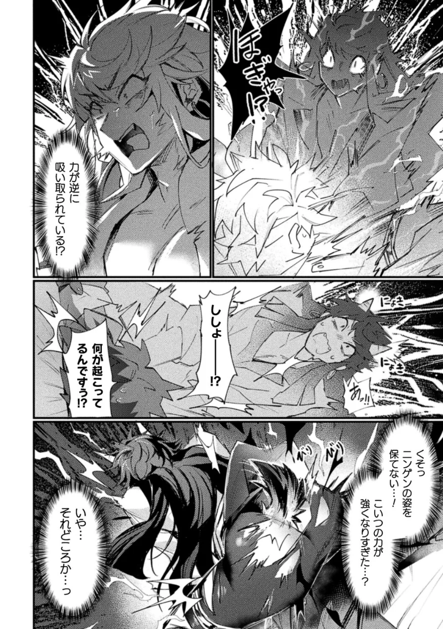 もう悪巧みはダメですよ師匠（単話） 試し読み 4ページ