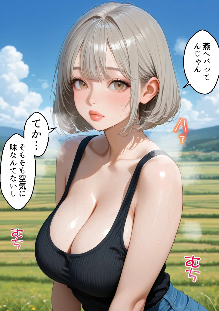 義父が支配する家・寝苦しい田舎の夜の帰省NTR【モザイク版】 試し読み 3ページ