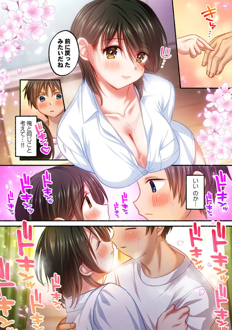 私の進路は風俗嬢〜卒業後すぐ、男たちの玩具になりました。〜（単話） 試し読み 8ページ