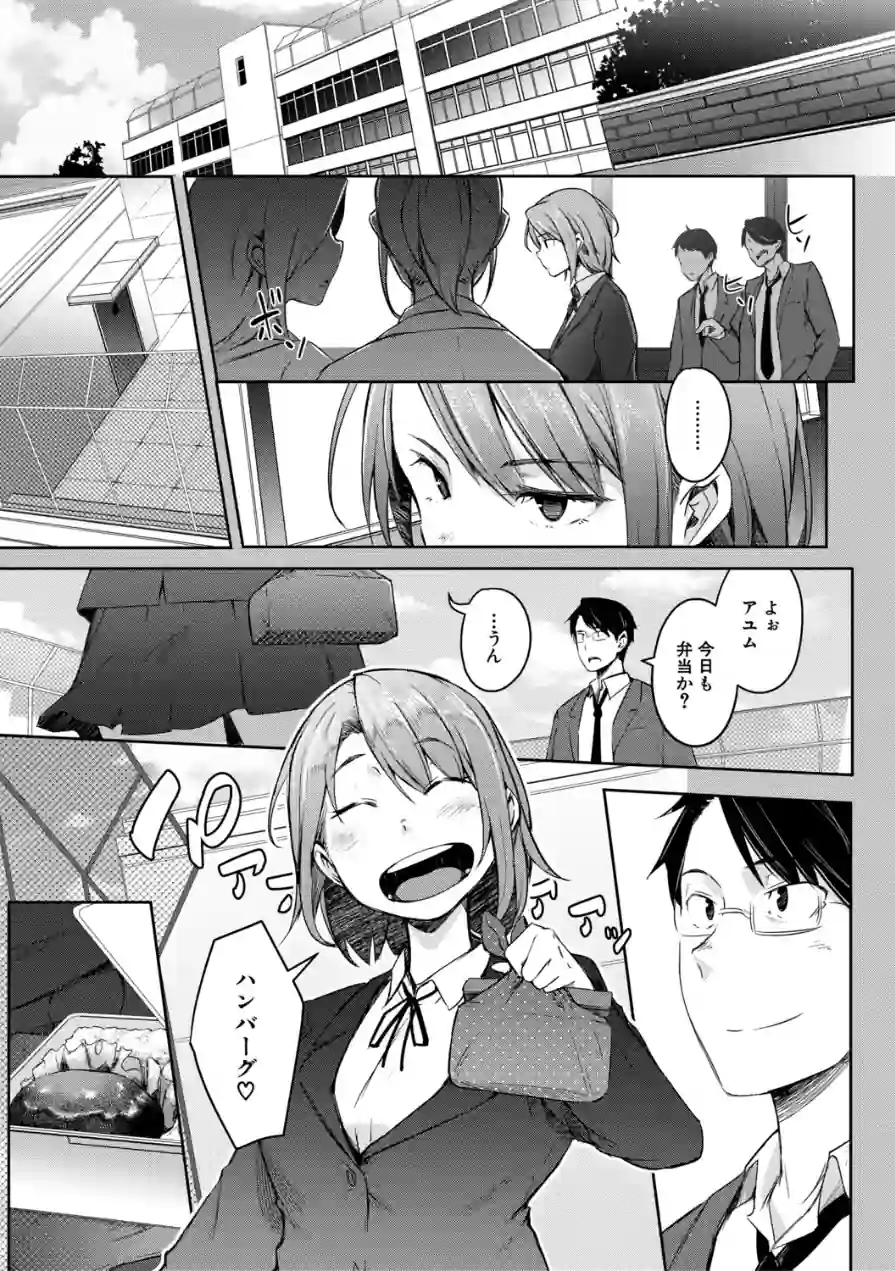 僕らのTS物語 試し読み 25ページ