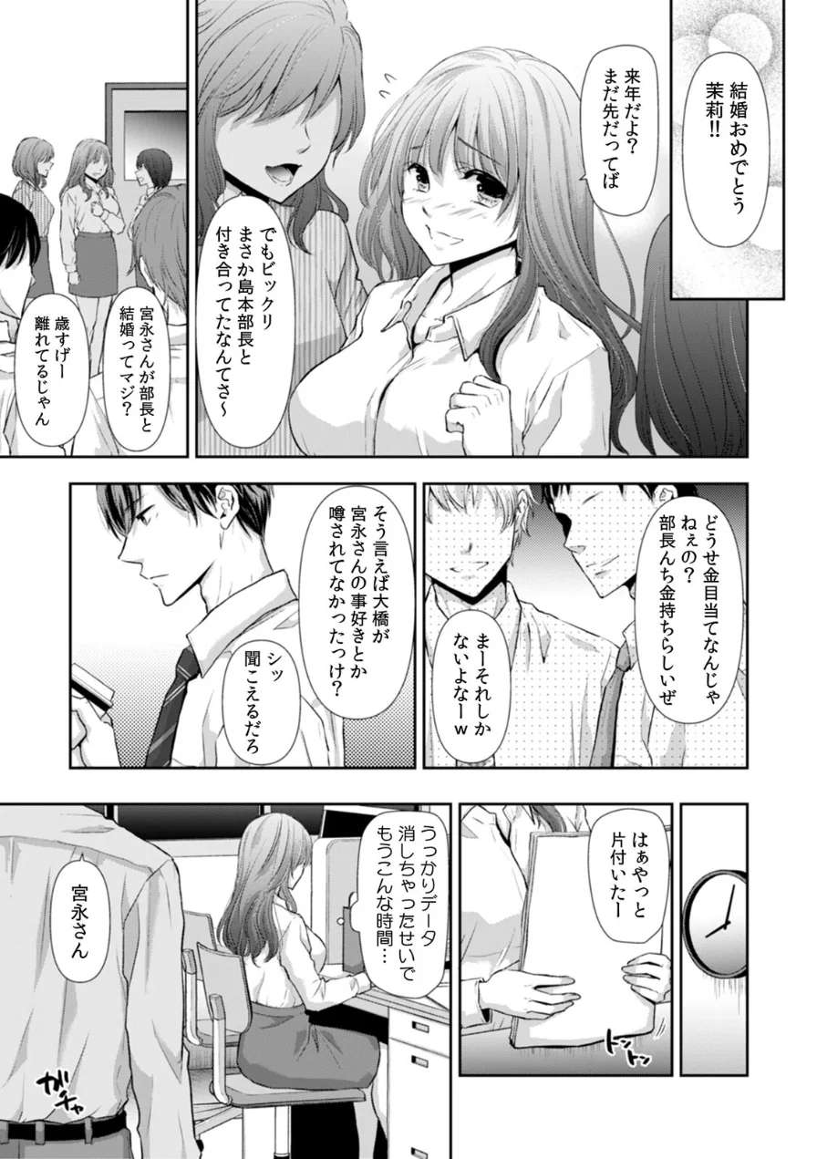 超特大ボリューム作品集 NTR編 知らないモノに堕とされちゃった【R版】 試し読み 50ページ