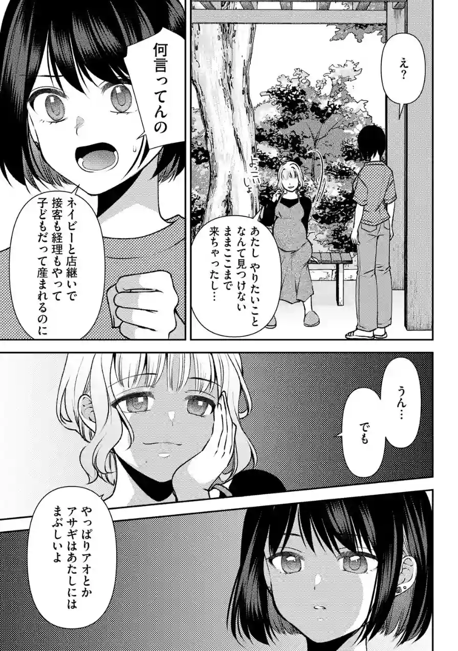 郷愁カラーズ 〜あの頃の私じゃなくてゴメンね？ 幼馴染に連続絶頂レッスン〜（単話） 試し読み 5ページ