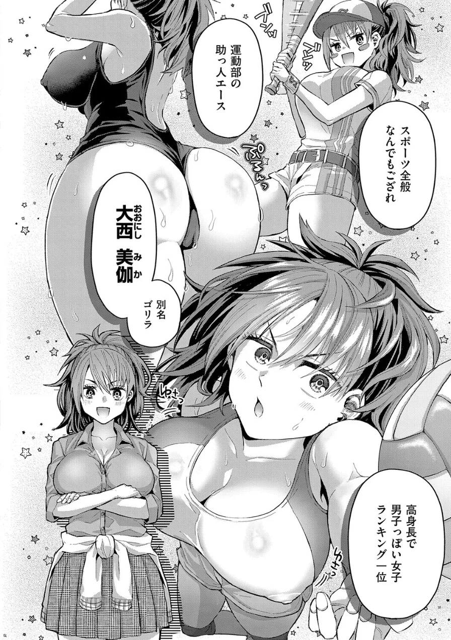 女子のまにまに【デジタル特装版】 試し読み 12ページ
