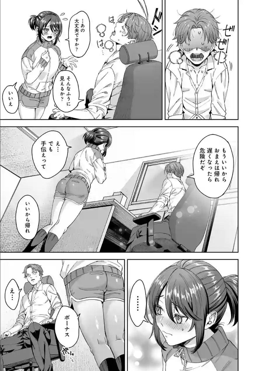 絶倫媚薬でドスケベ調査〜野良探偵事務所の事件簿〜 試し読み 15ページ