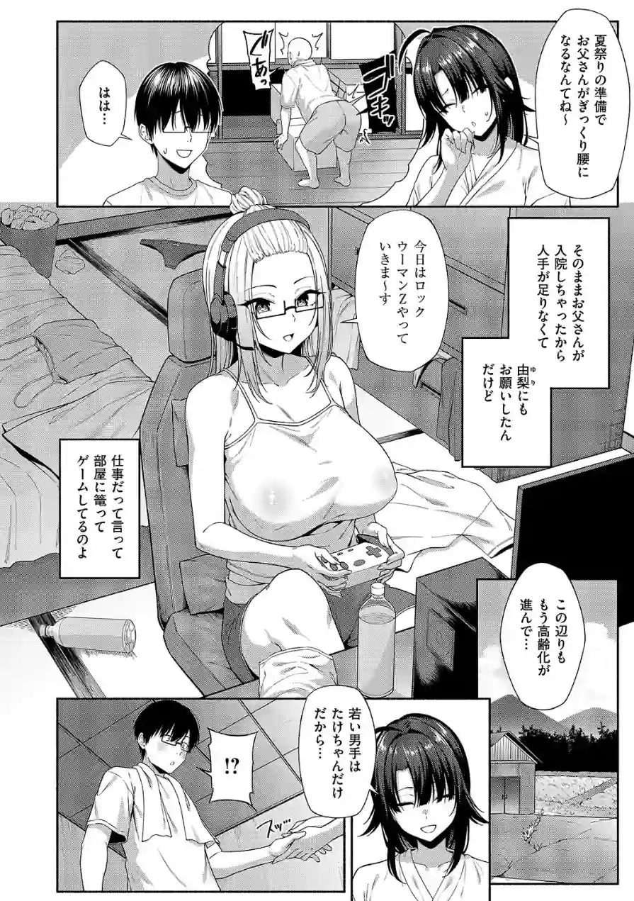 憑きモノにオトサれて（単話） 試し読み 4ページ