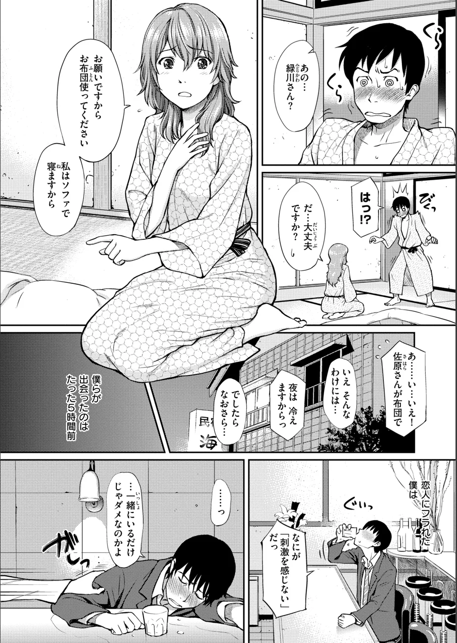 HB×RS【デジタルエディション】 試し読み 46ページ