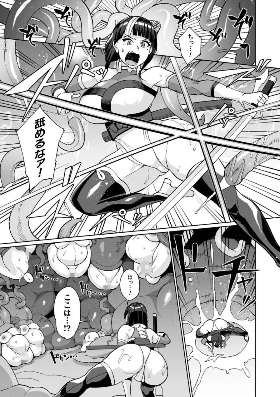 イキ果て終わり、尚生きる 試し読み 23ページ