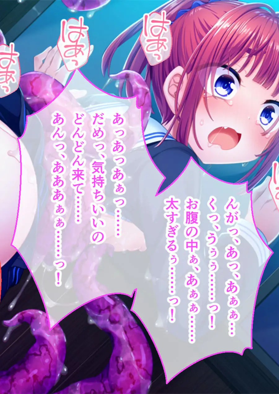 邪淫のいけにえ3〜新章:ねらわれた学園〜 モザイク版 試し読み 6ページ