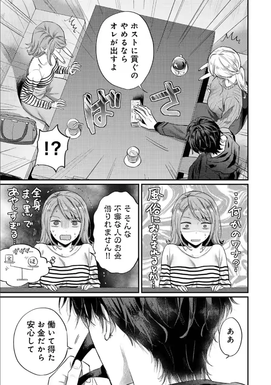 世話焼き淫魔に満たされたい〜とろけるセックス三食付き〜 試し読み 7ページ