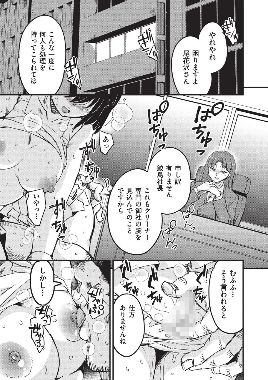 はけませっ！エッチアガール・極（単話） 試し読み 3ページ