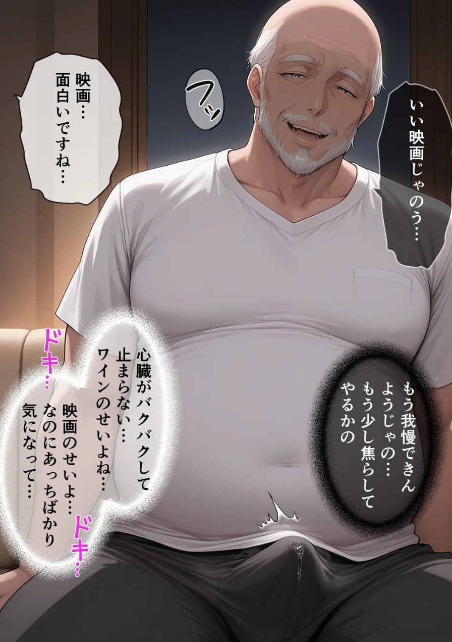 義父にポルチオ調教でNTRされた人妻が娘も巻き込んで親子丼で種付けされた話〜高嶺の花・かすみ編〜【モザイク版】 試し読み 9ページ