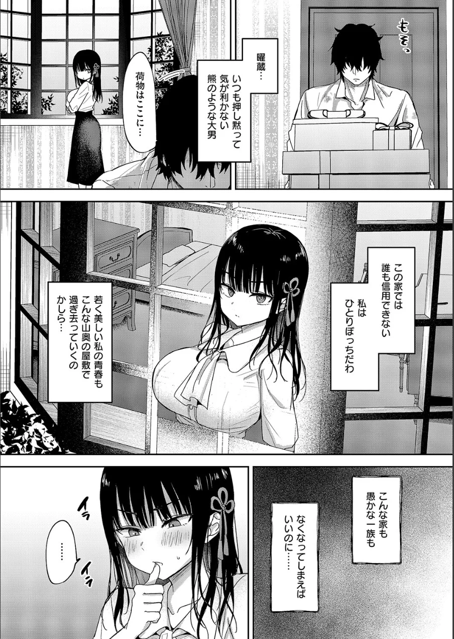 按摩師 試し読み 4ページ
