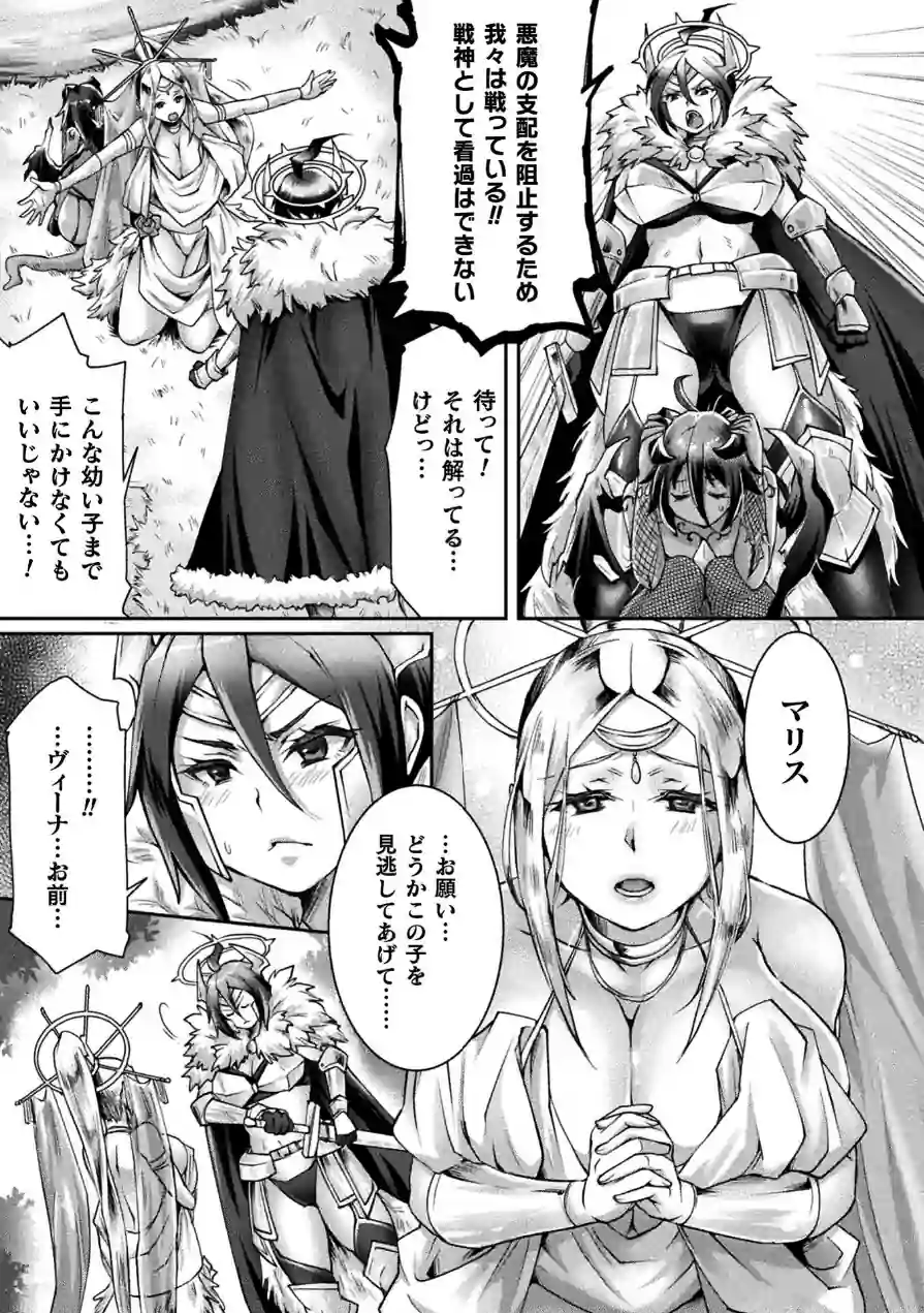 くっ殺ヒロインズVol.55 試し読み 41ページ
