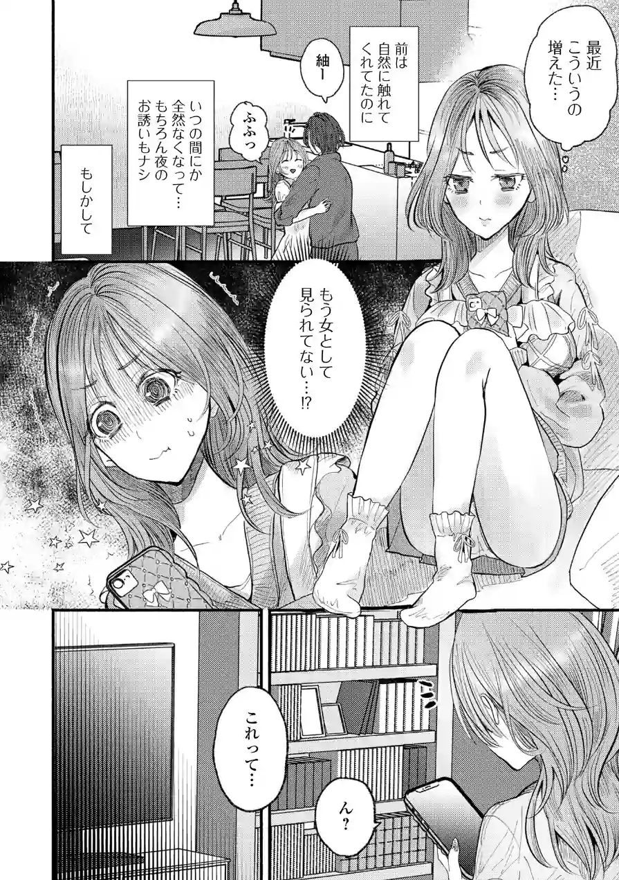 人妻限定サロンは、思ってたのとちょっと違う！？（単話） 試し読み 2ページ