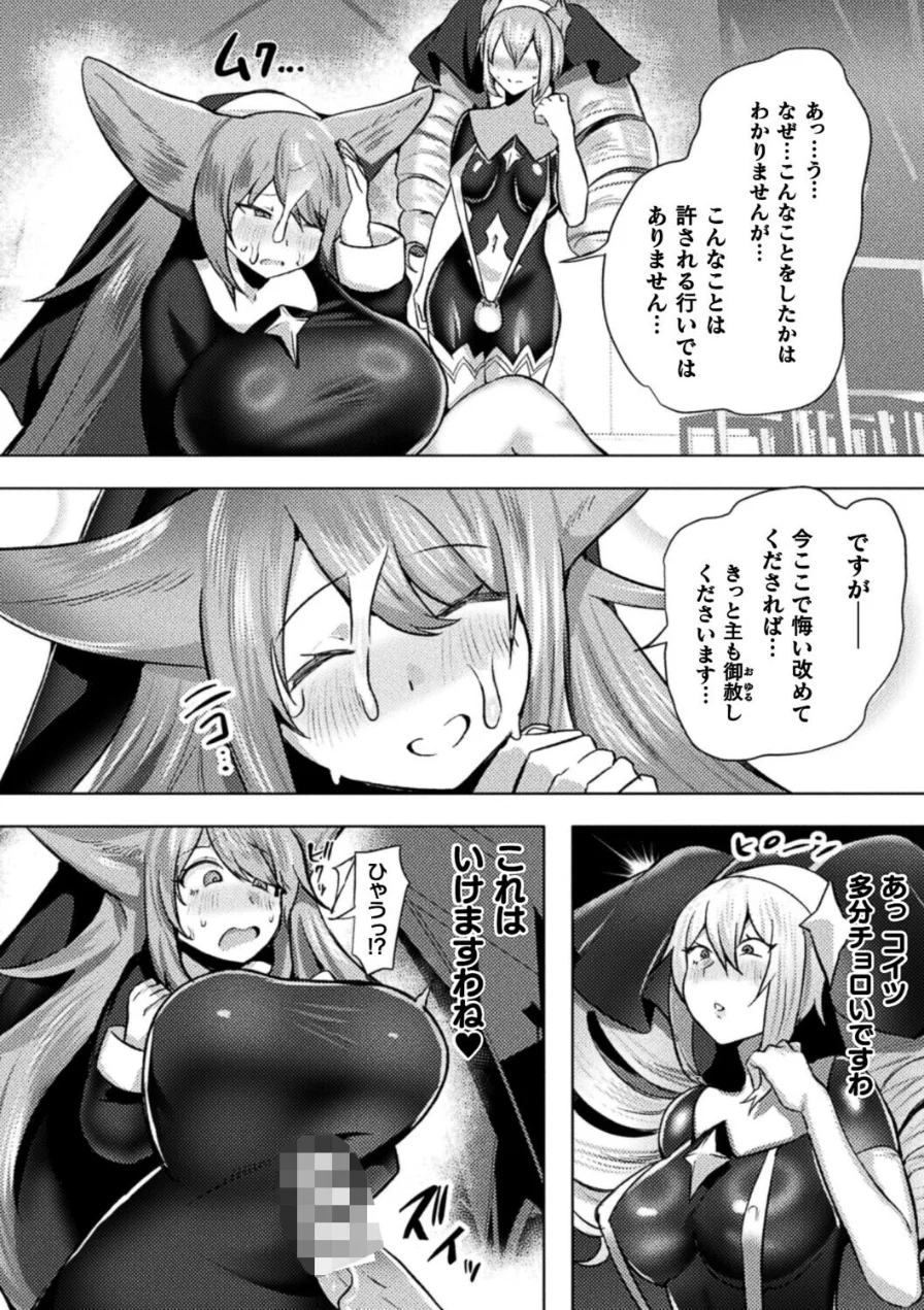 追放された令嬢の辺境のんびりヤリチンライフ 前編【単話】 試し読み 6ページ