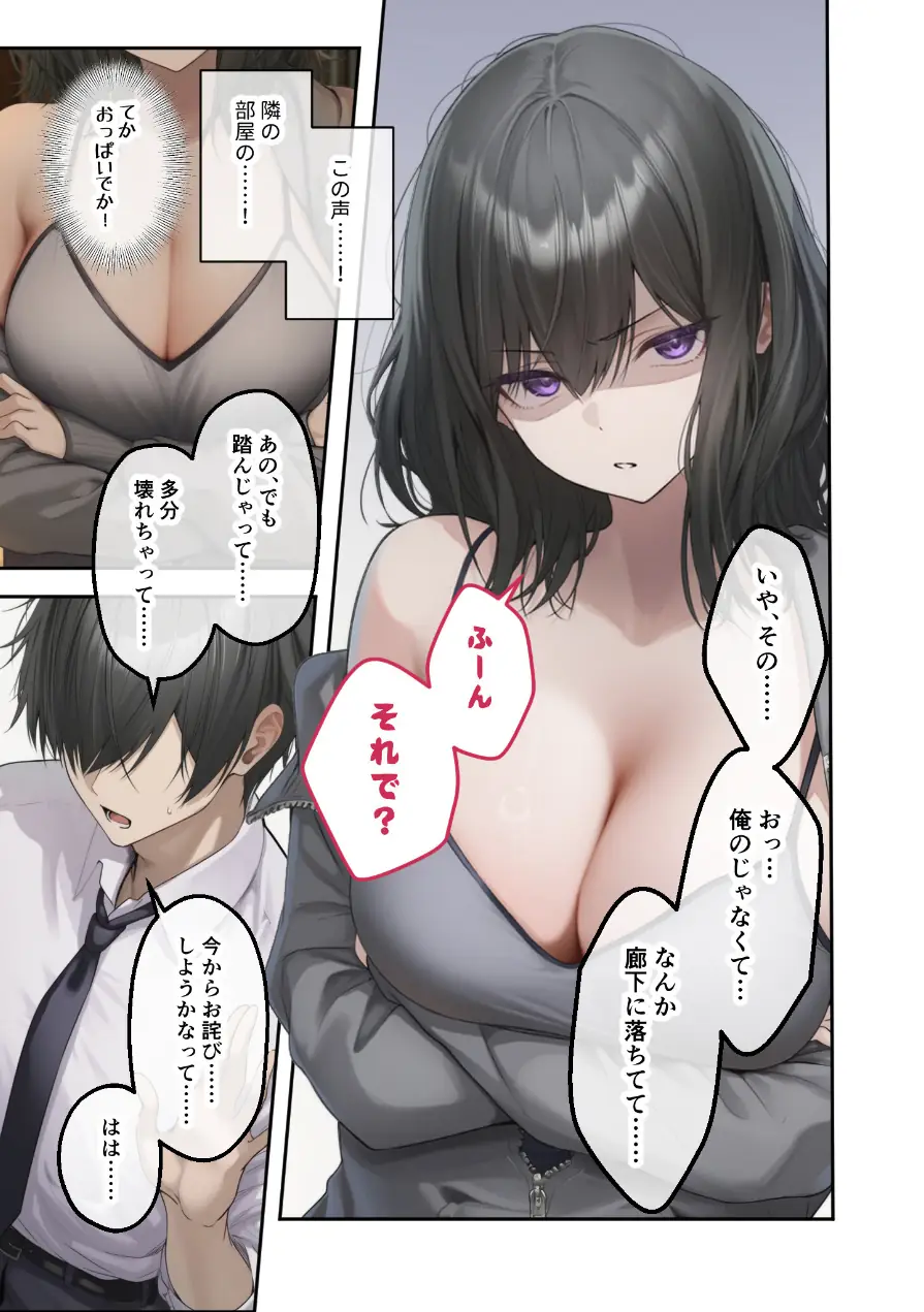 COMICシャルム 3 試し読み 43ページ