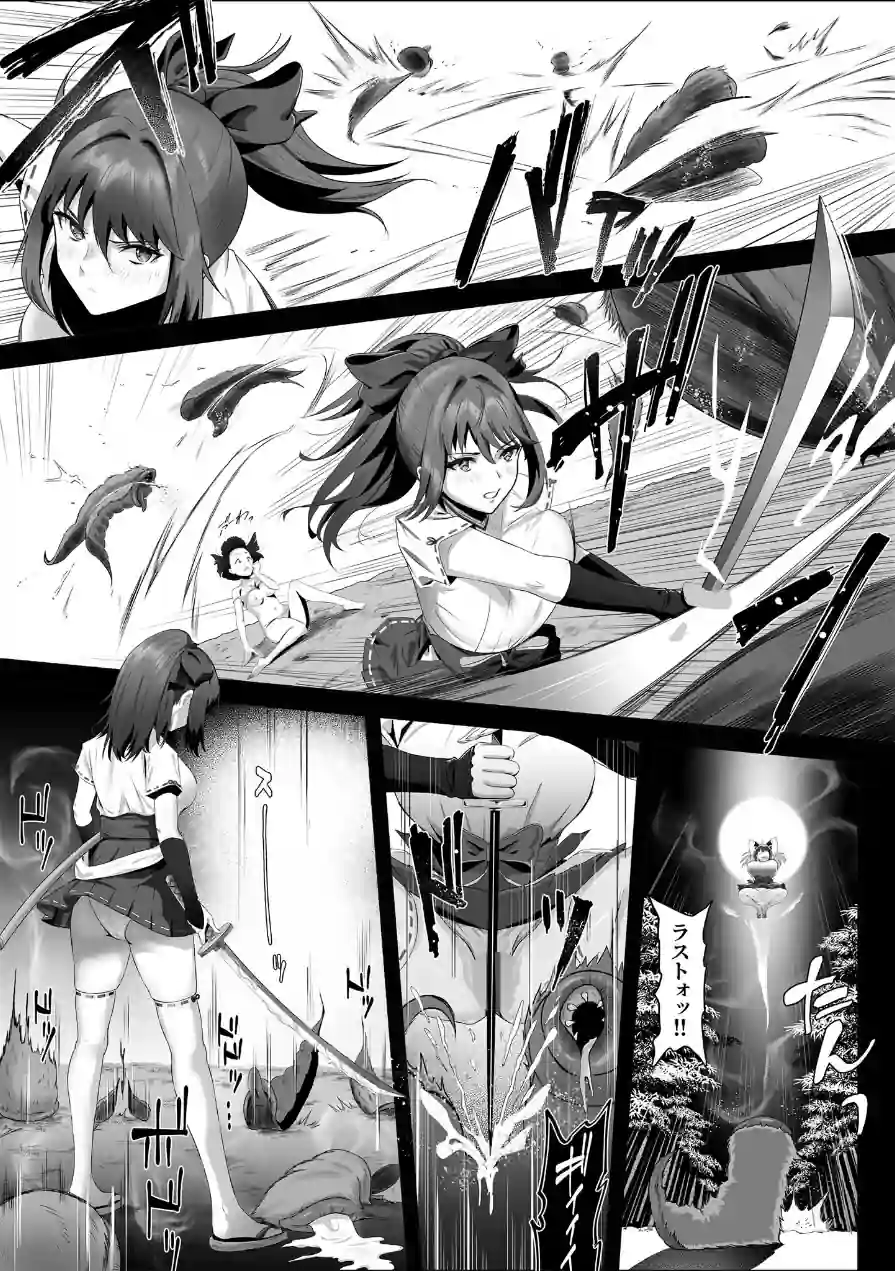 天才退魔師が一日中妖魔におっぱい吸われて絶頂したりするわけがない モザイク版 試し読み 7ページ