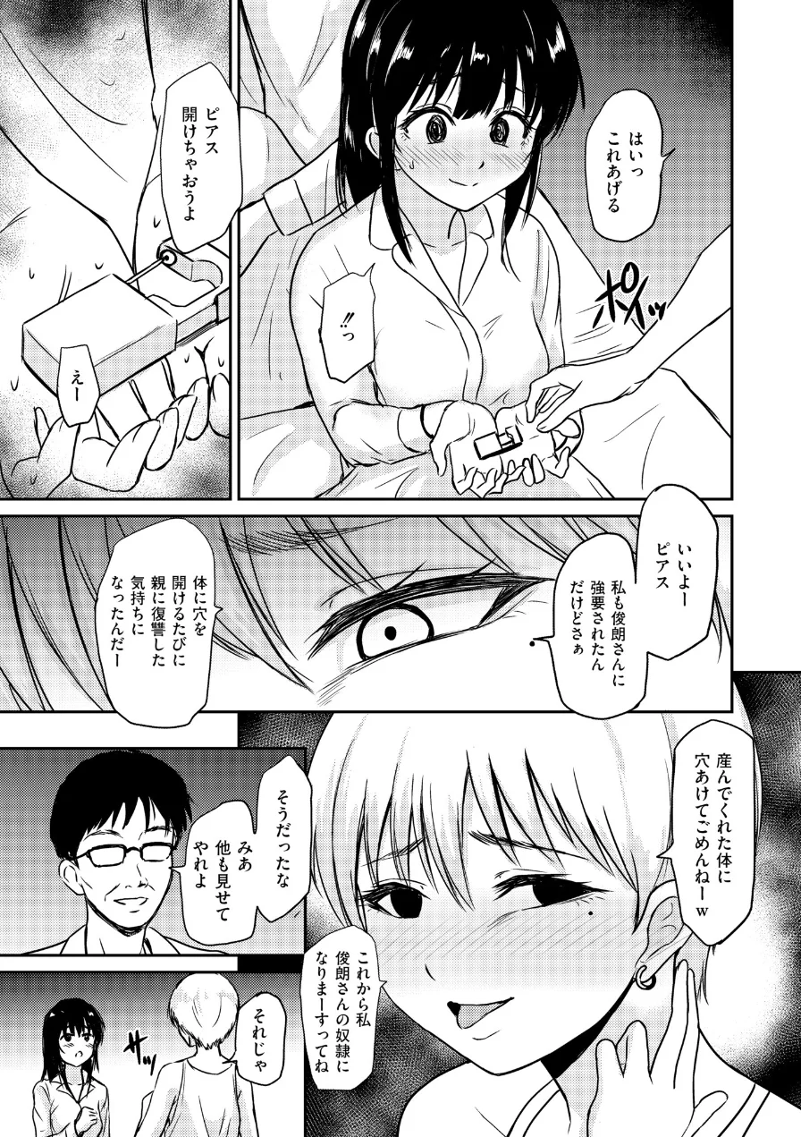 人妻コミック蜜vol.06 試し読み 15ページ