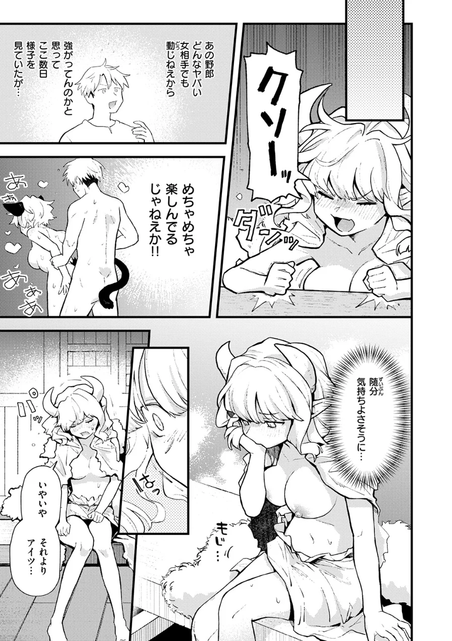 借金地獄と外れ者（単話） 試し読み 5ページ