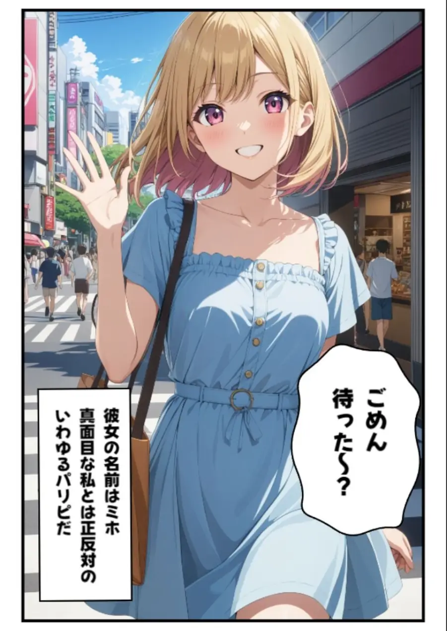 大切な彼氏がいるのに…〜女子大生NTR〜【モザイク版】 試し読み 6ページ