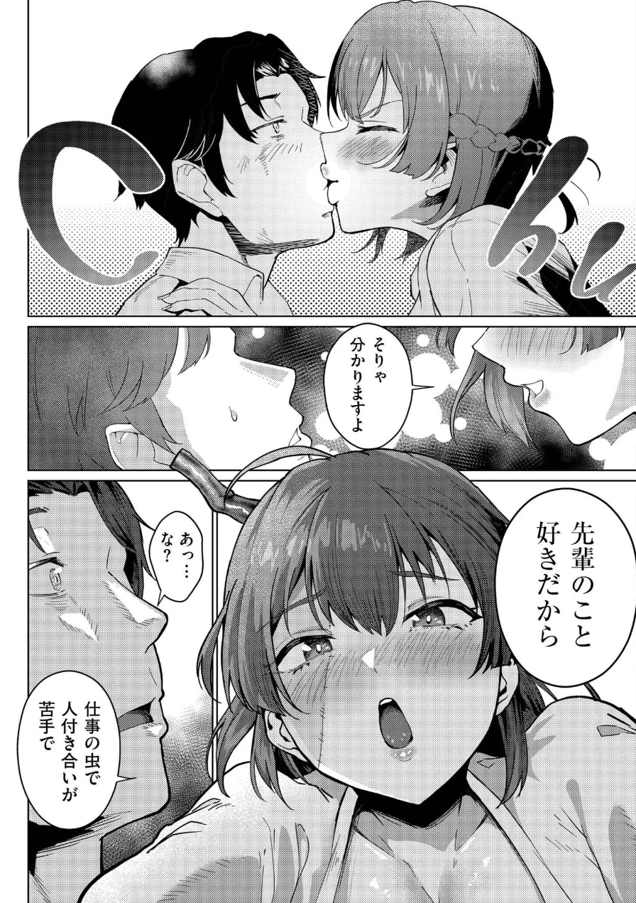 comicエンドロールvol.6 試し読み 16ページ