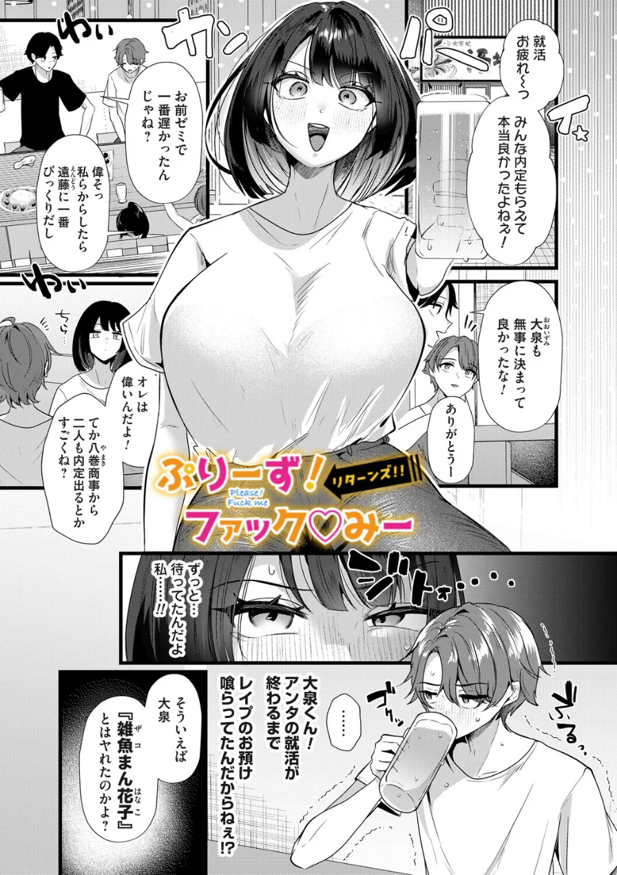 ママがいっぱい！デカムチふーぞく店！！【デジタル特装版】 試し読み 25ページ