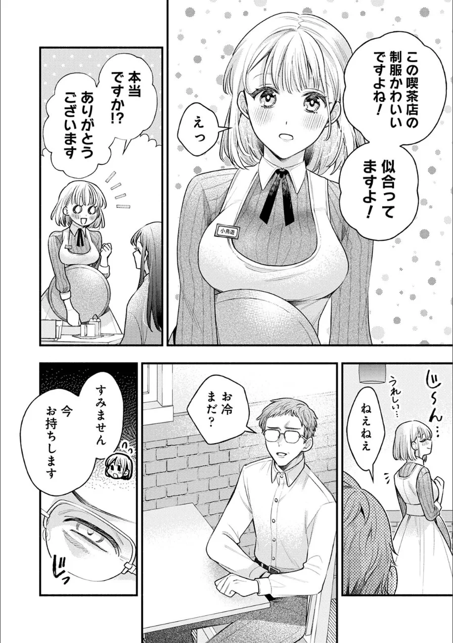 規格外バージンマッチ（単話） 試し読み 4ページ